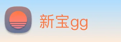 新宝gg Logo